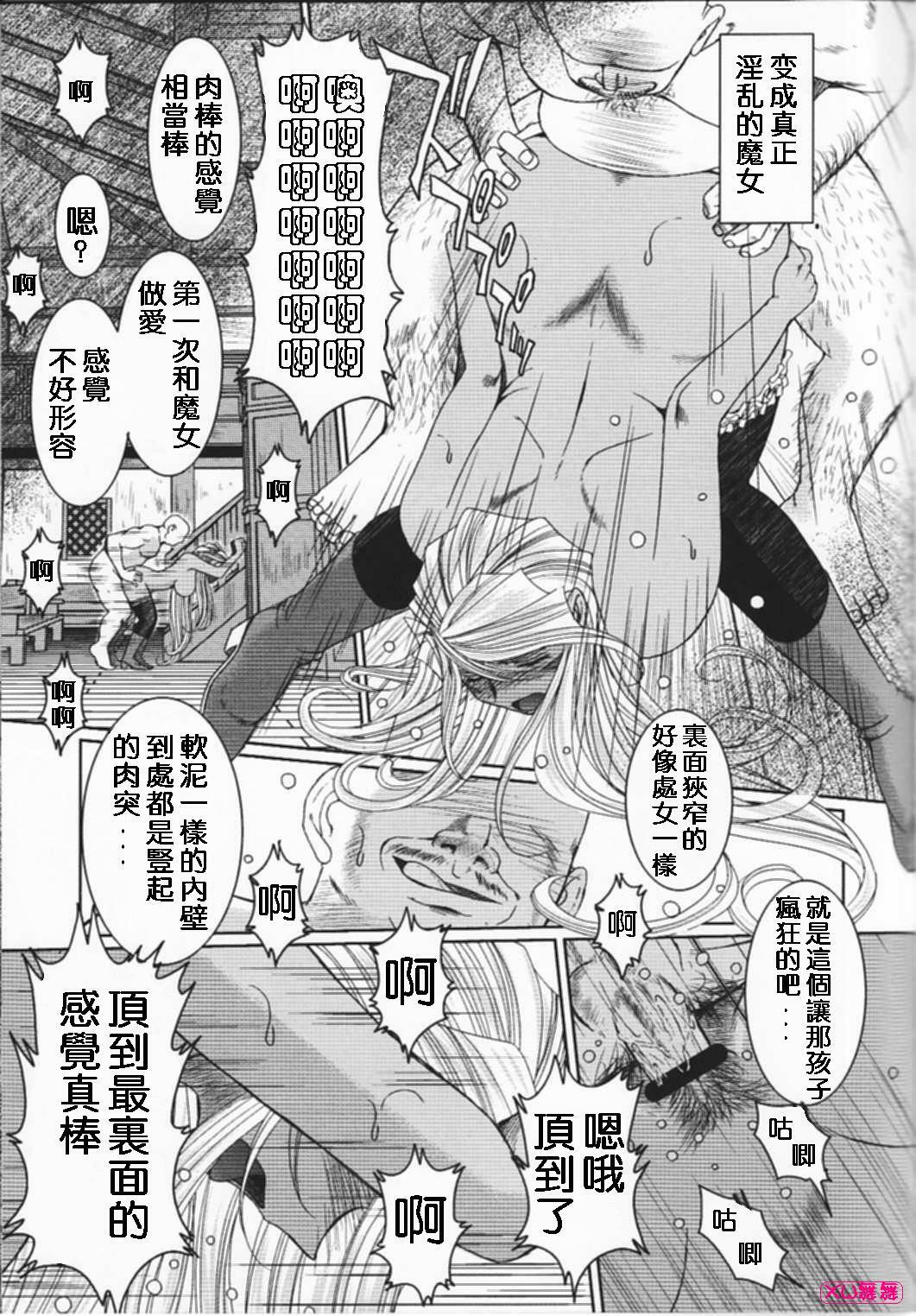 (C74) [CIRCLE OUTERWORLD (Chiba Shuusaku)] Midgard  (Ah! My Goddess) [Chinese] page 21 full