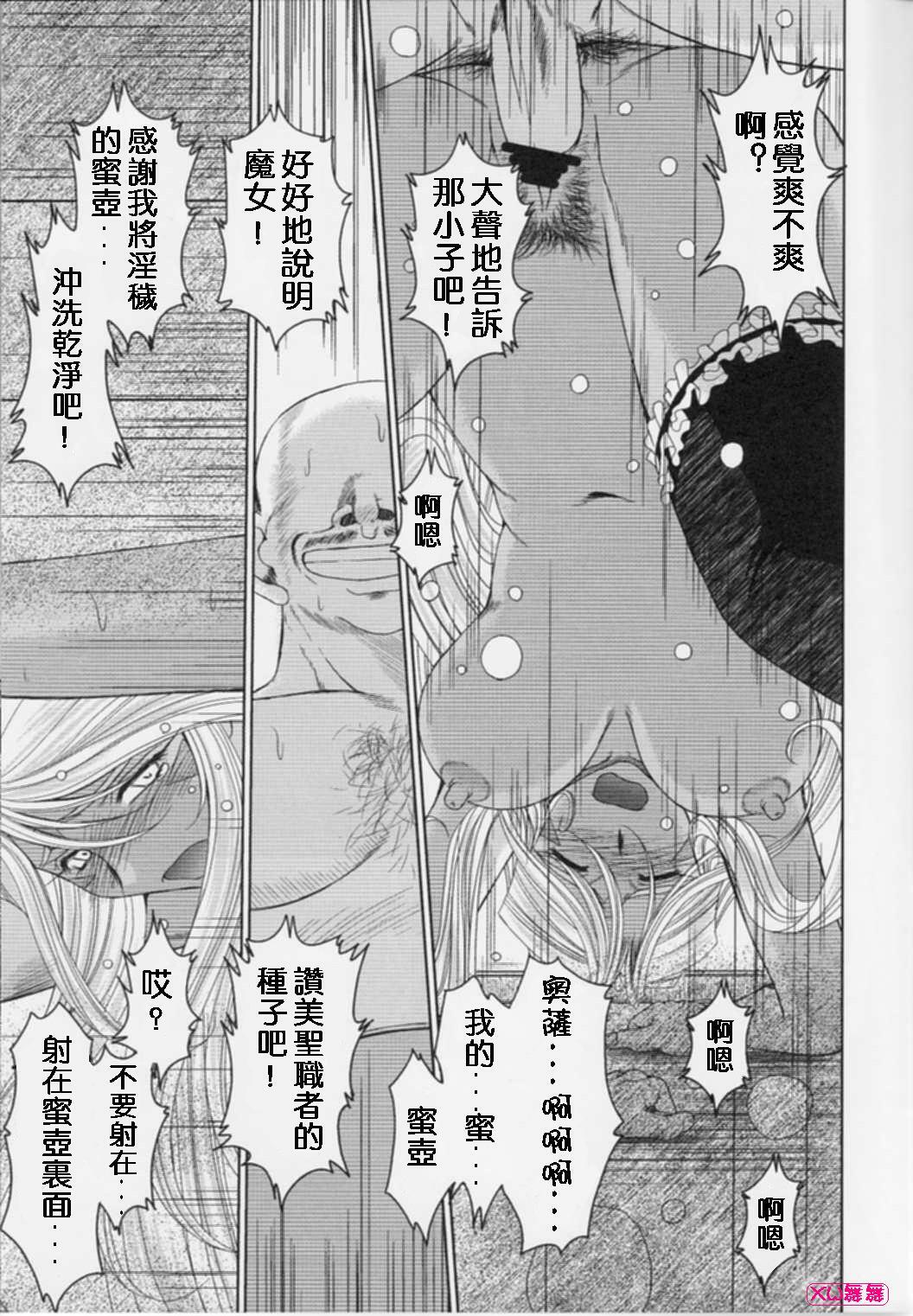 (C74) [CIRCLE OUTERWORLD (Chiba Shuusaku)] Midgard  (Ah! My Goddess) [Chinese] page 23 full