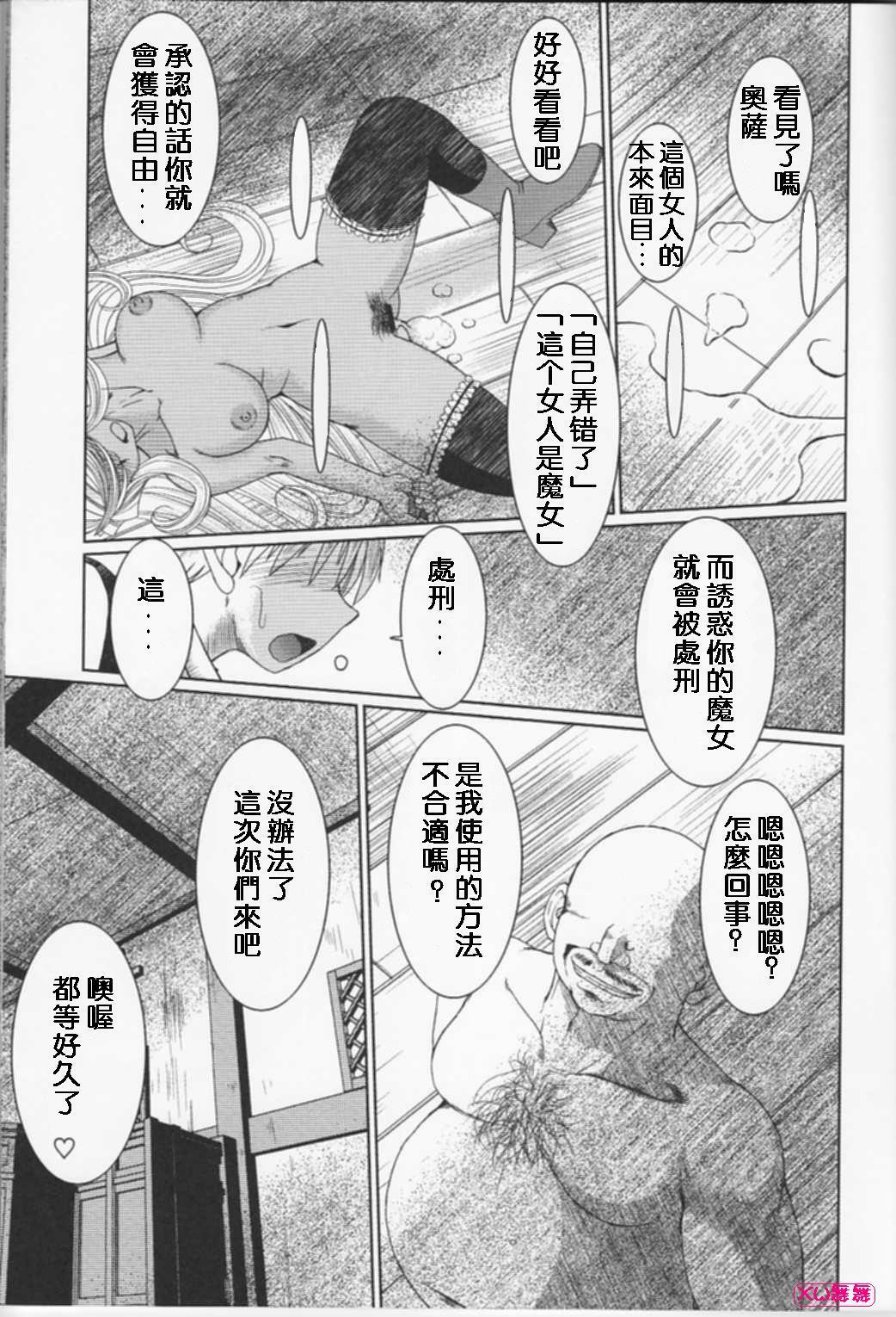 (C74) [CIRCLE OUTERWORLD (Chiba Shuusaku)] Midgard  (Ah! My Goddess) [Chinese] page 25 full