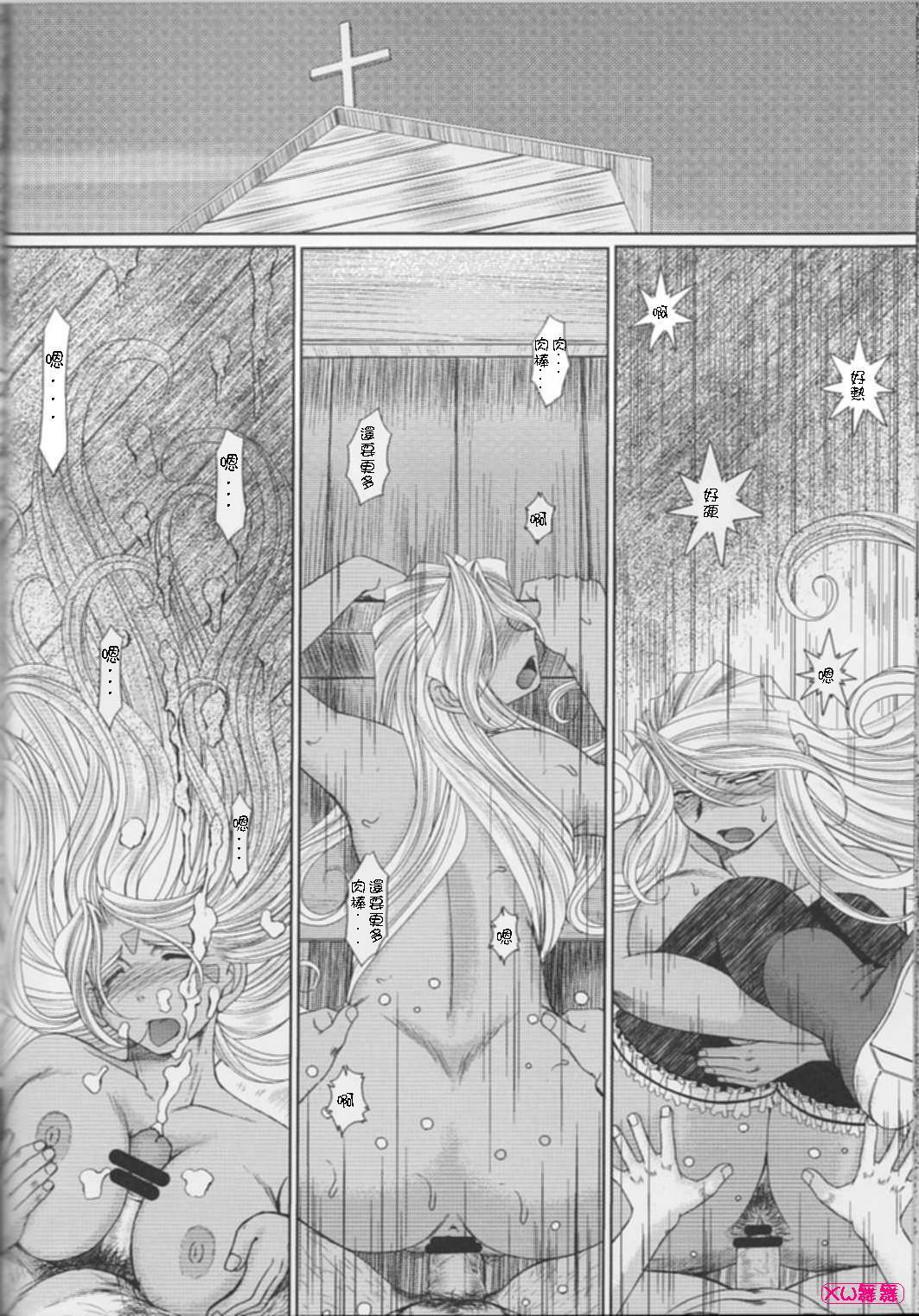 (C74) [CIRCLE OUTERWORLD (Chiba Shuusaku)] Midgard  (Ah! My Goddess) [Chinese] page 26 full