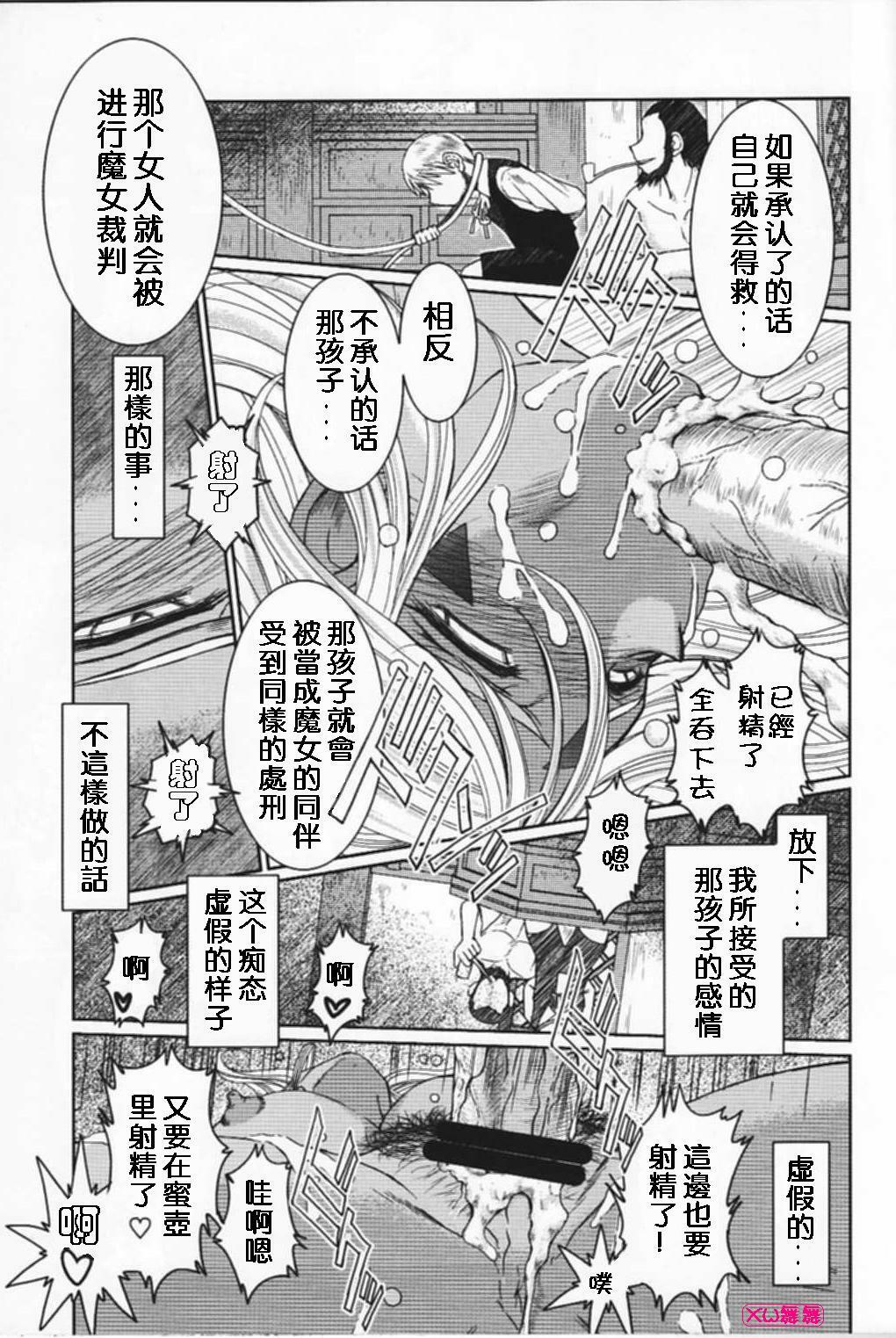 (C74) [CIRCLE OUTERWORLD (Chiba Shuusaku)] Midgard  (Ah! My Goddess) [Chinese] page 29 full