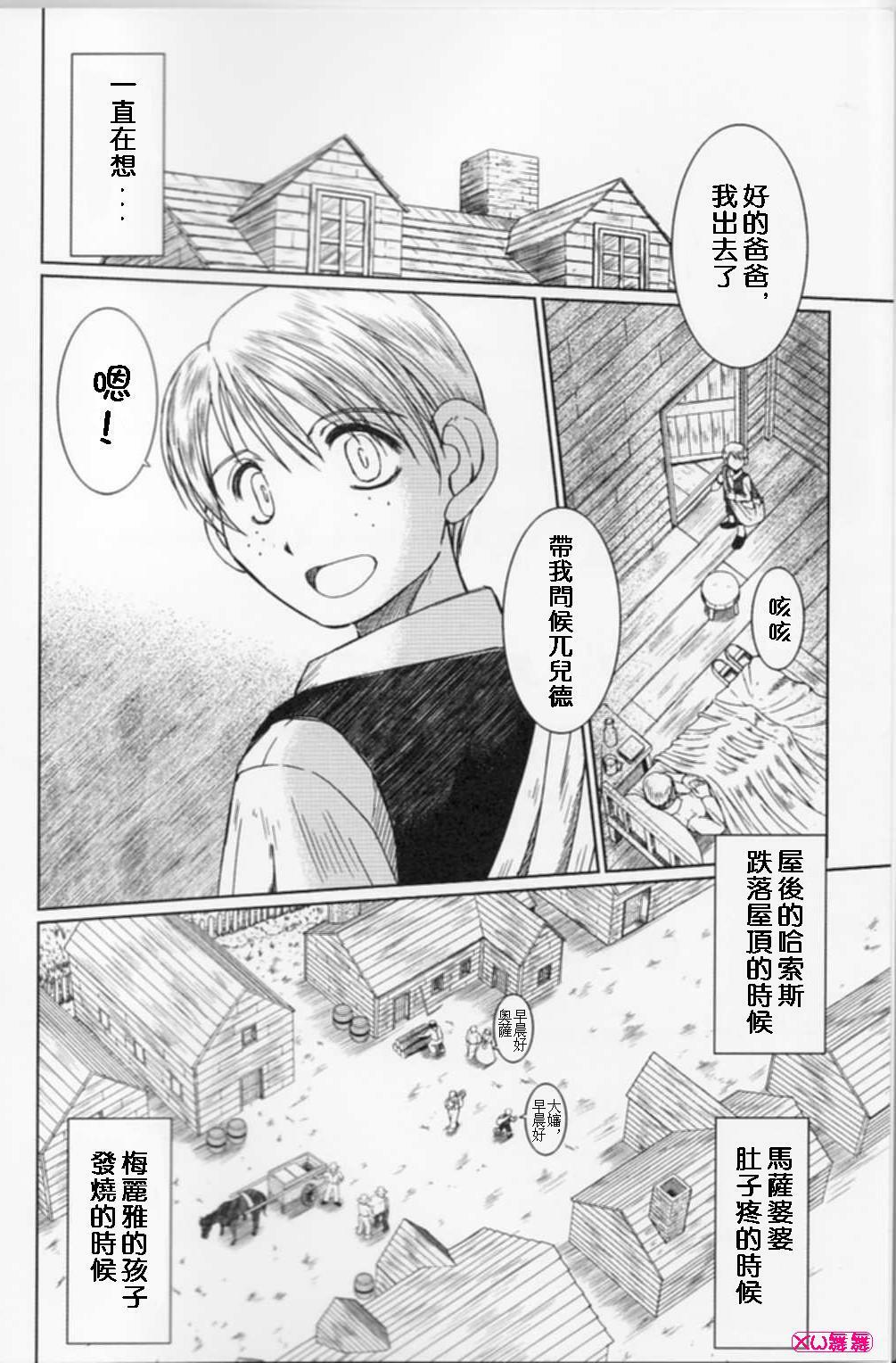 (C74) [CIRCLE OUTERWORLD (Chiba Shuusaku)] Midgard  (Ah! My Goddess) [Chinese] page 4 full