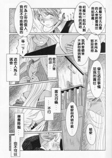 (C74) [CIRCLE OUTERWORLD (Chiba Shuusaku)] Midgard  (Ah! My Goddess) [Chinese] - page 11