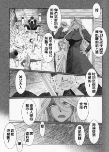 (C74) [CIRCLE OUTERWORLD (Chiba Shuusaku)] Midgard  (Ah! My Goddess) [Chinese] - page 17