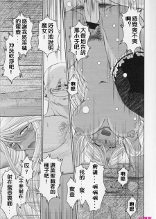 (C74) [CIRCLE OUTERWORLD (Chiba Shuusaku)] Midgard  (Ah! My Goddess) [Chinese] - page 23