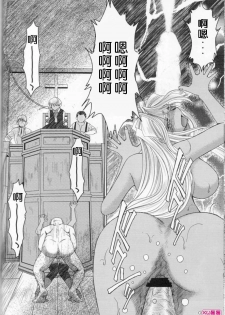 (C74) [CIRCLE OUTERWORLD (Chiba Shuusaku)] Midgard  (Ah! My Goddess) [Chinese] - page 24