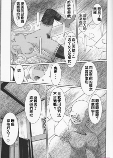 (C74) [CIRCLE OUTERWORLD (Chiba Shuusaku)] Midgard  (Ah! My Goddess) [Chinese] - page 25