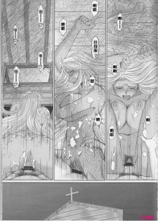 (C74) [CIRCLE OUTERWORLD (Chiba Shuusaku)] Midgard  (Ah! My Goddess) [Chinese] - page 27