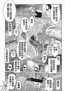 (C74) [CIRCLE OUTERWORLD (Chiba Shuusaku)] Midgard  (Ah! My Goddess) [Chinese] - page 29