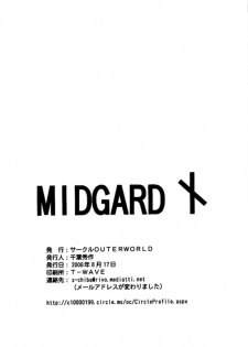 (C74) [CIRCLE OUTERWORLD (Chiba Shuusaku)] Midgard  (Ah! My Goddess) [Chinese] - page 39