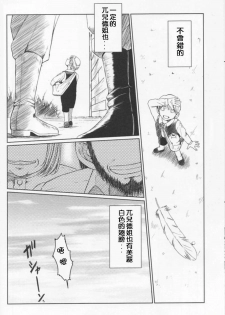 (C74) [CIRCLE OUTERWORLD (Chiba Shuusaku)] Midgard  (Ah! My Goddess) [Chinese] - page 6