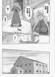 (C74) [CIRCLE OUTERWORLD (Chiba Shuusaku)] Midgard  (Ah! My Goddess) [Chinese] - page 8