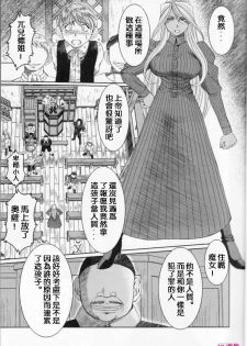 (C74) [CIRCLE OUTERWORLD (Chiba Shuusaku)] Midgard  (Ah! My Goddess) [Chinese] - page 9