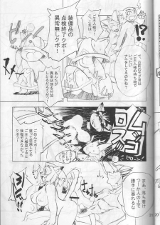 (C66) [Gadoujuku (Kawacchi Hirohiro)] Neko Neko Punch (Final Fantasy XI) - page 20