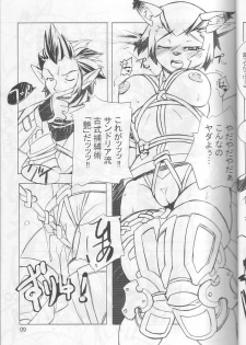 (C66) [Gadoujuku (Kawacchi Hirohiro)] Neko Neko Punch (Final Fantasy XI) - page 8