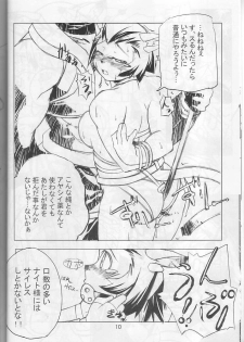 (C66) [Gadoujuku (Kawacchi Hirohiro)] Neko Neko Punch (Final Fantasy XI) - page 9