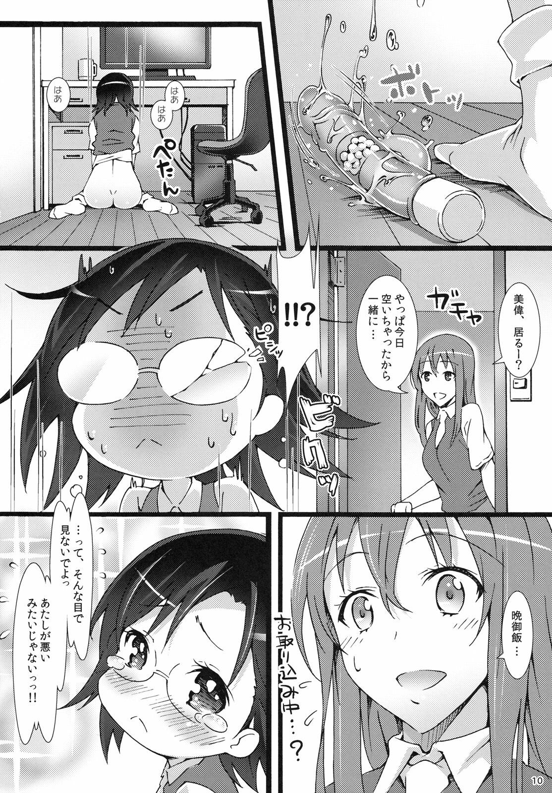 (SC50) [pinvise (Suzutsuki Kurara)] ROOM MATE (Toaru Kagaku no Railgun) page 9 full