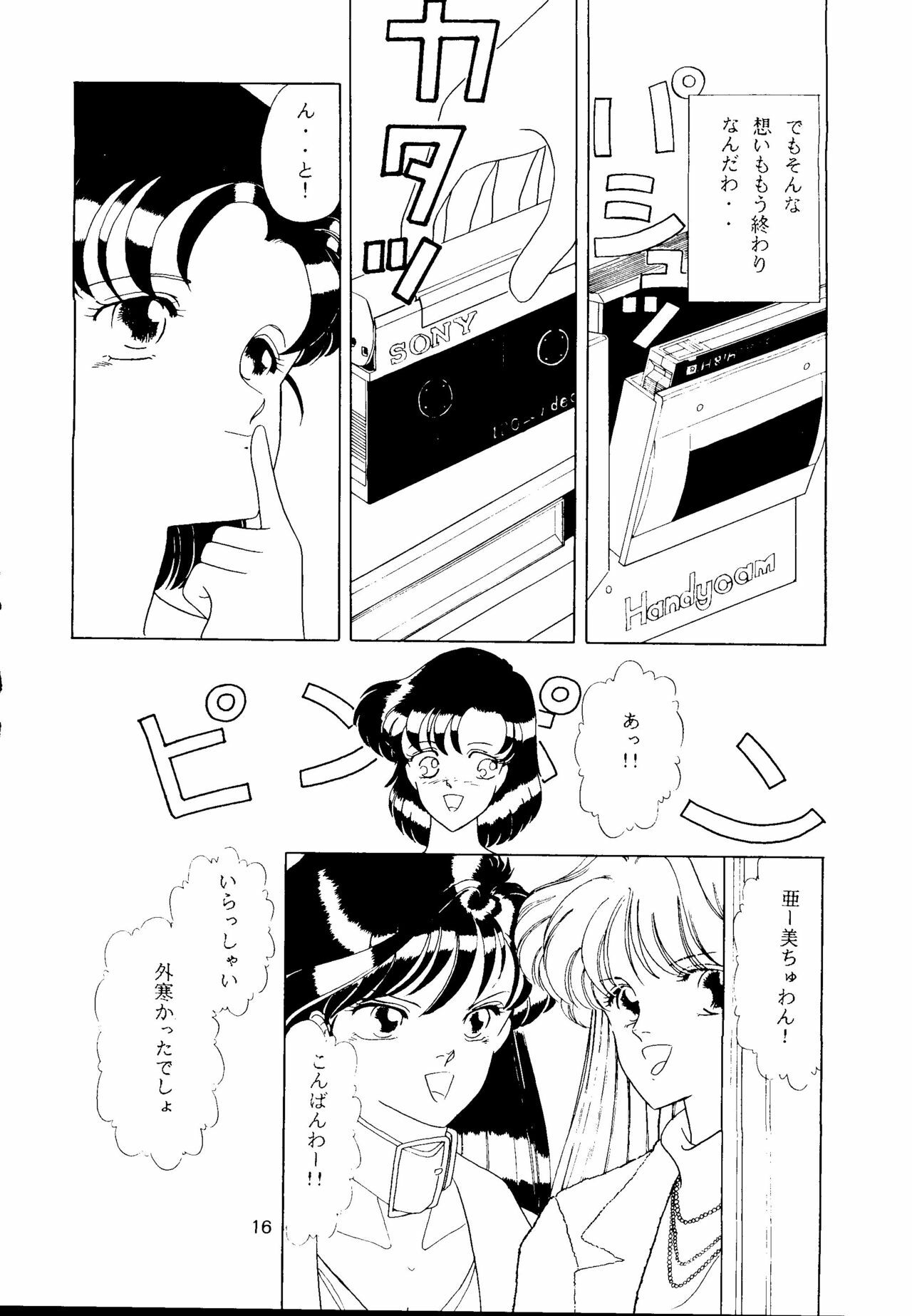 (C45) [A.S.P.C. (Shimizu Saeko)] Moon Girl (Bishoujo Senshi Sailor Moon) page 17 full