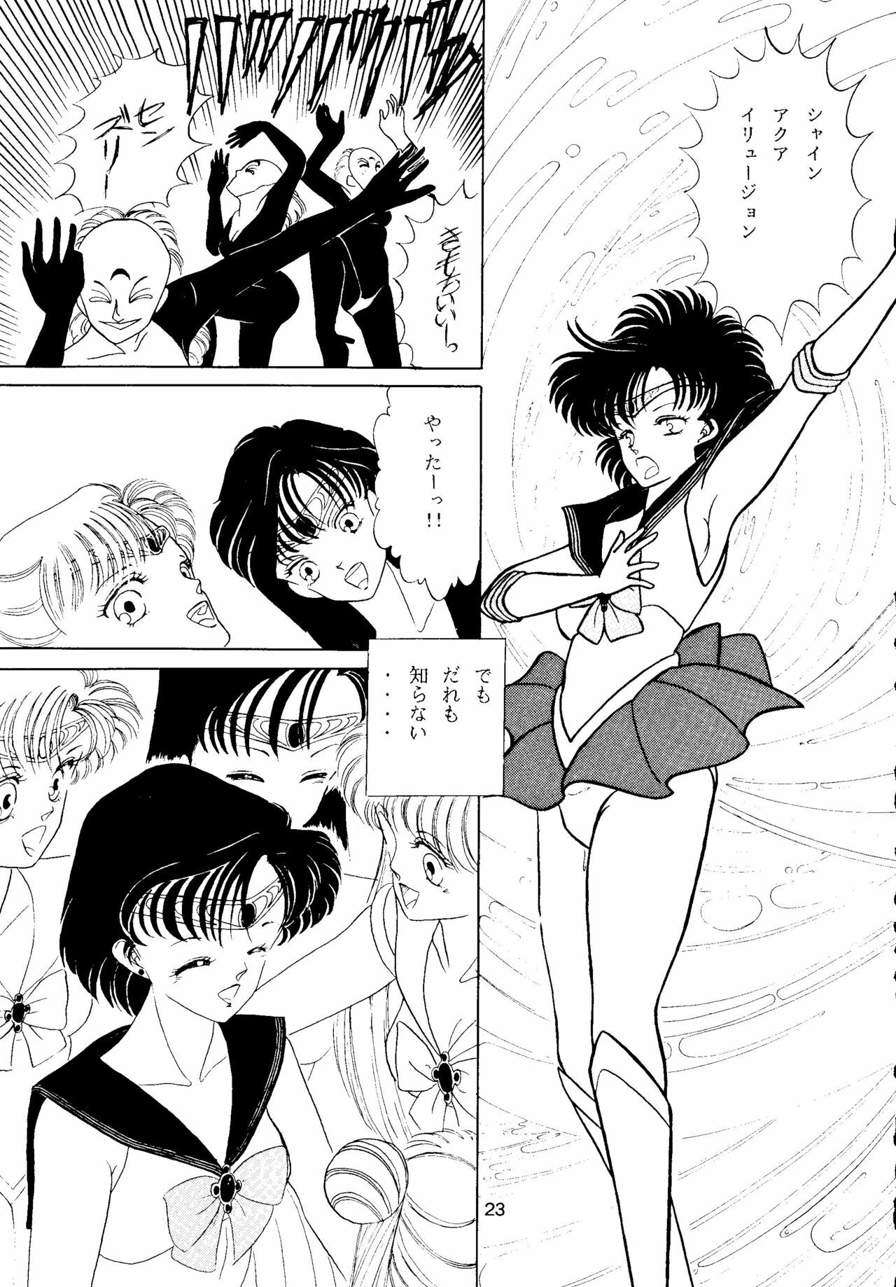 (C45) [A.S.P.C. (Shimizu Saeko)] Moon Girl (Bishoujo Senshi Sailor Moon) page 24 full