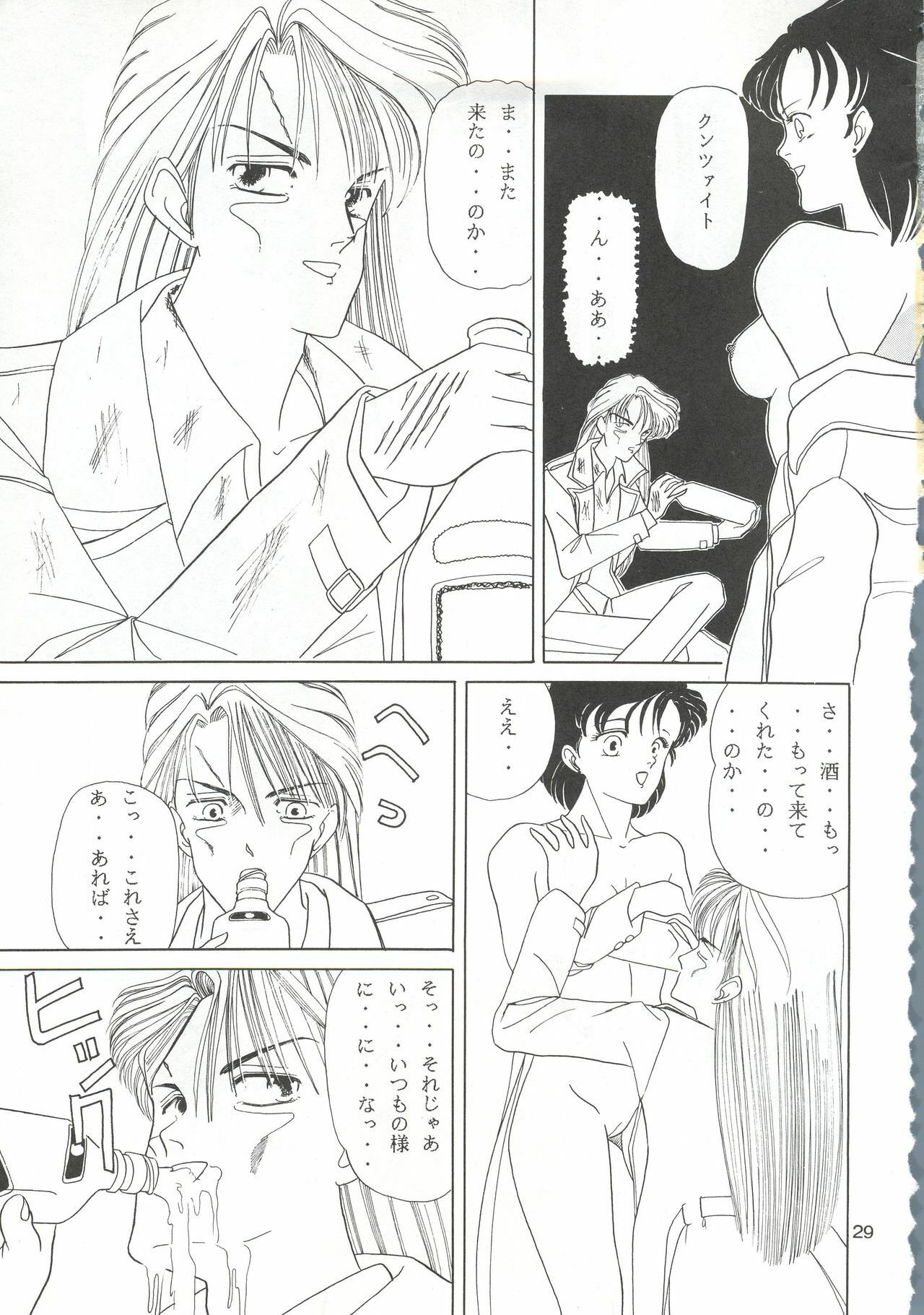 (C45) [A.S.P.C. (Shimizu Saeko)] Moon Girl (Bishoujo Senshi Sailor Moon) page 30 full