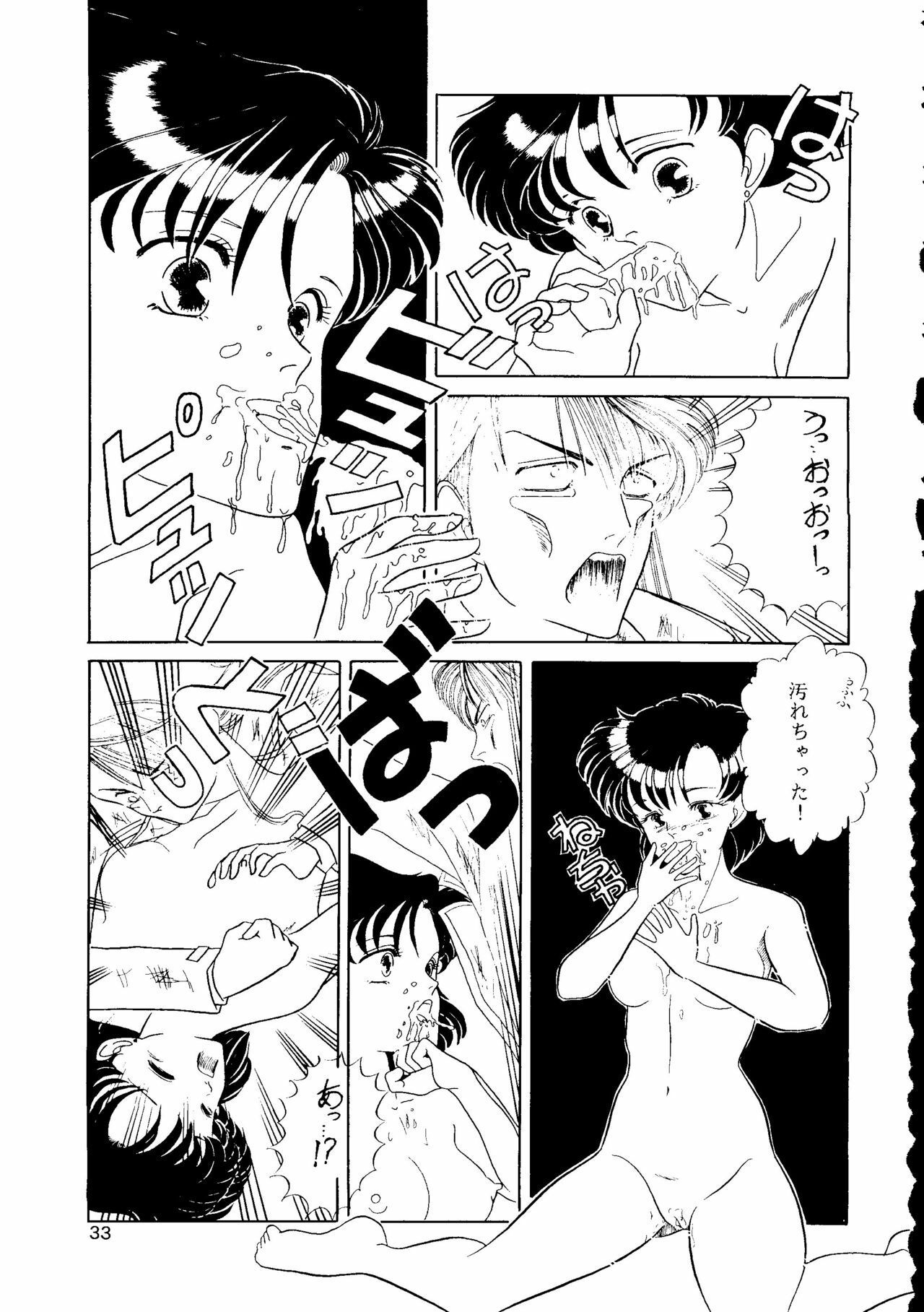 (C45) [A.S.P.C. (Shimizu Saeko)] Moon Girl (Bishoujo Senshi Sailor Moon) page 34 full