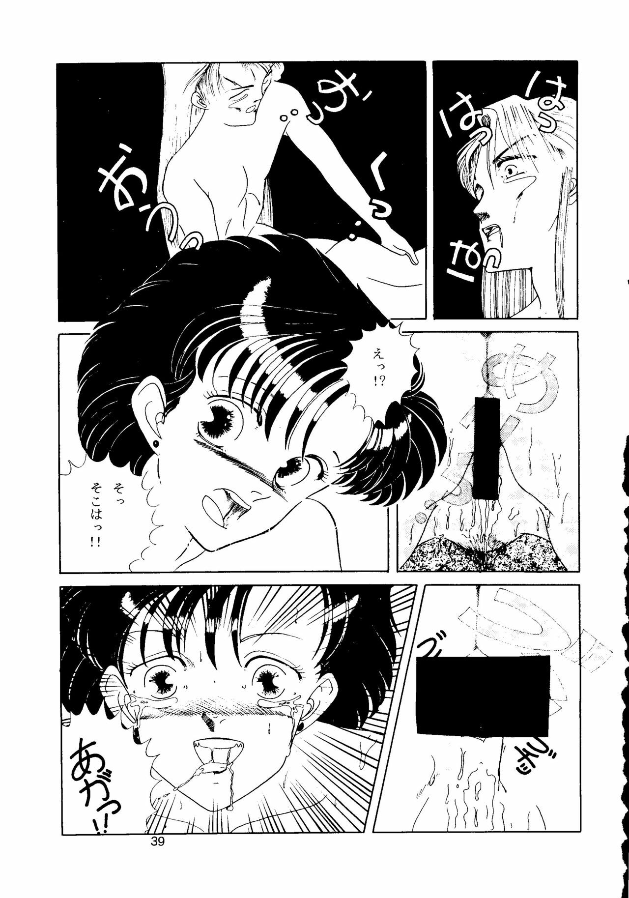 (C45) [A.S.P.C. (Shimizu Saeko)] Moon Girl (Bishoujo Senshi Sailor Moon) page 40 full