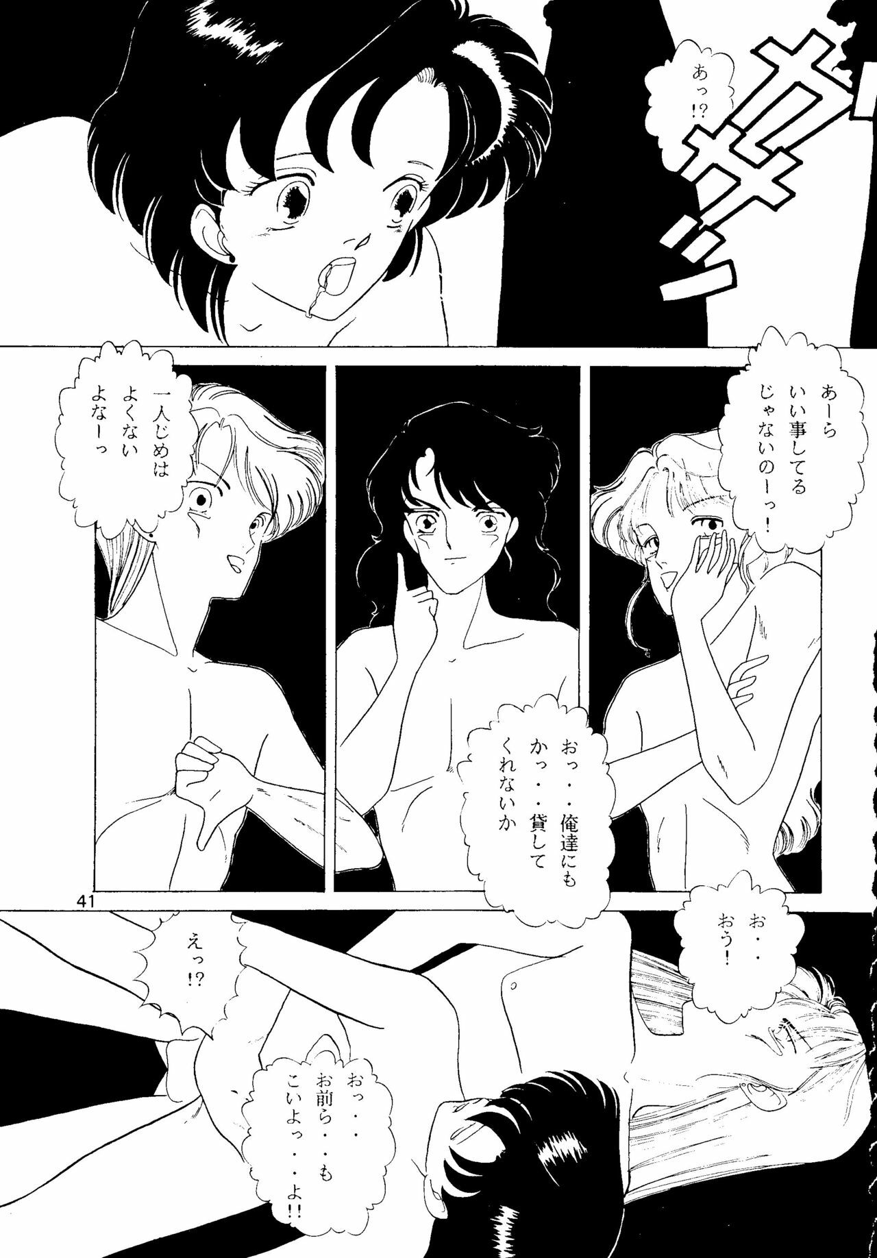 (C45) [A.S.P.C. (Shimizu Saeko)] Moon Girl (Bishoujo Senshi Sailor Moon) page 42 full