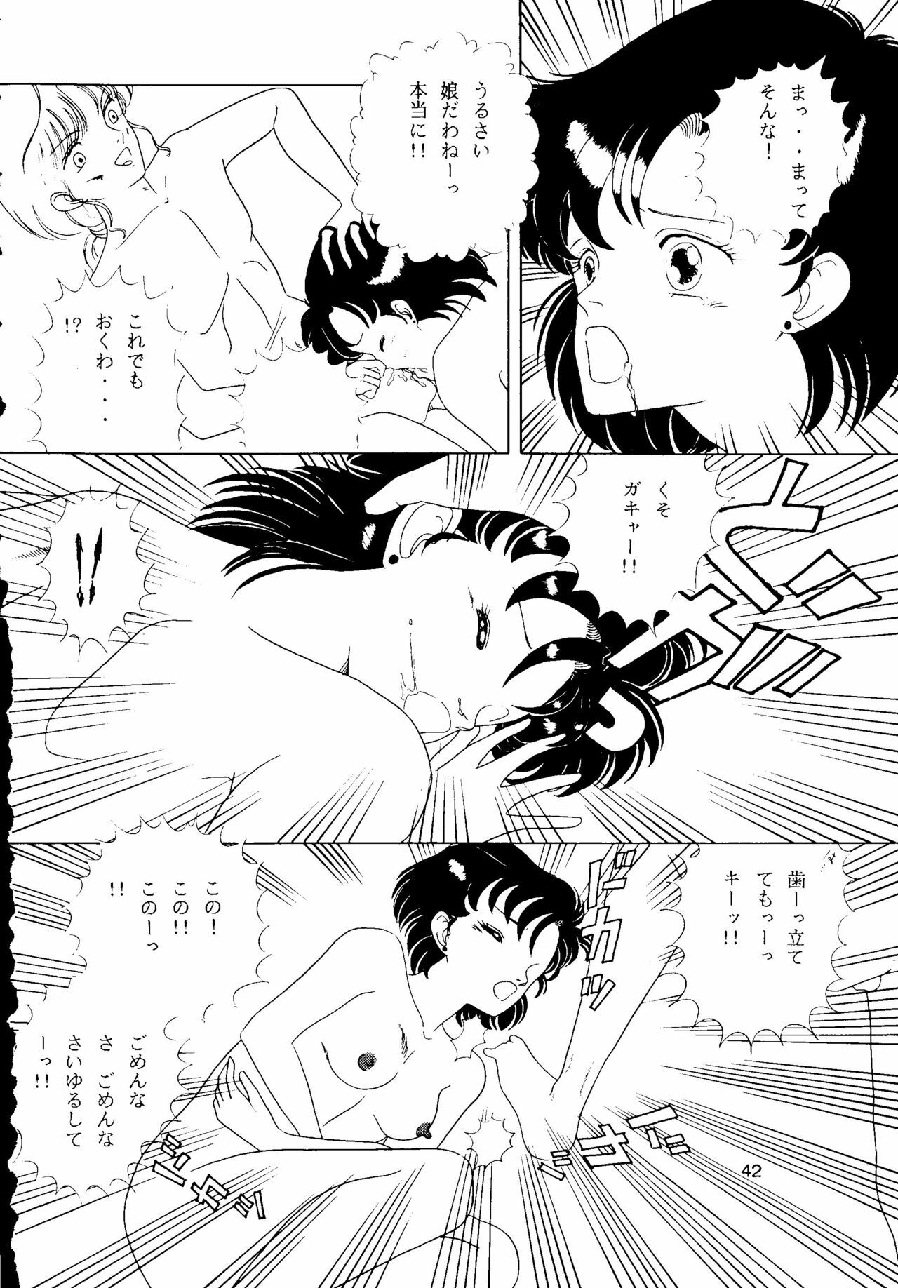 (C45) [A.S.P.C. (Shimizu Saeko)] Moon Girl (Bishoujo Senshi Sailor Moon) page 43 full