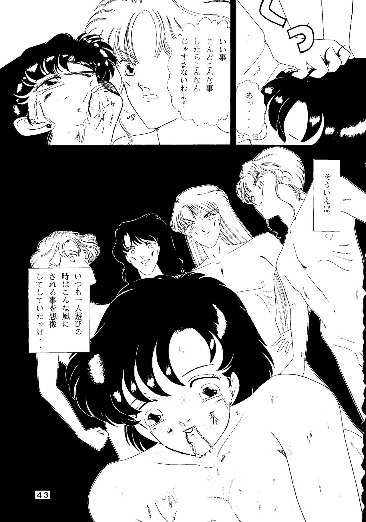 (C45) [A.S.P.C. (Shimizu Saeko)] Moon Girl (Bishoujo Senshi Sailor Moon) page 44 full