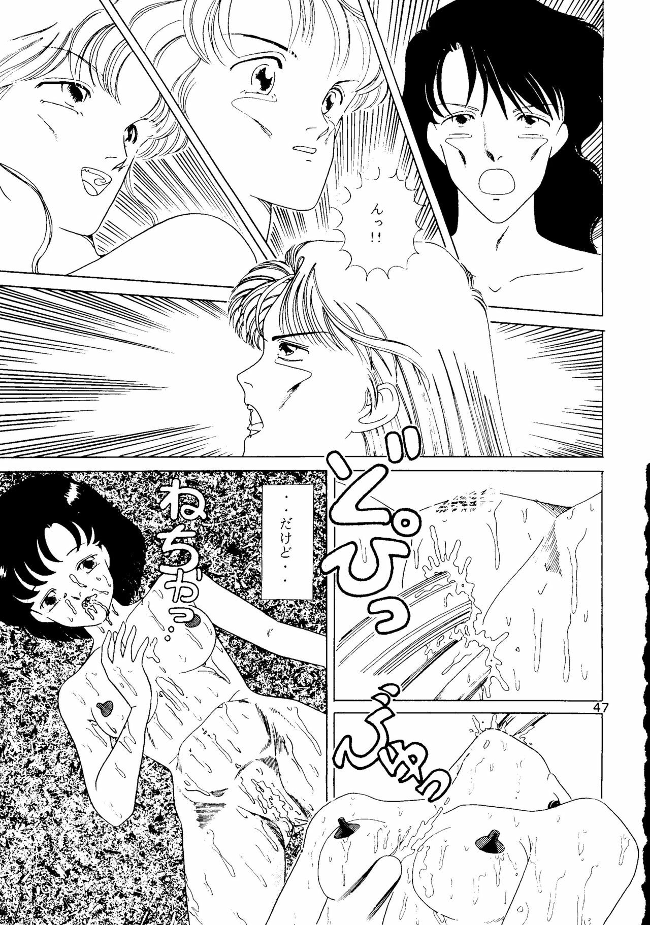 (C45) [A.S.P.C. (Shimizu Saeko)] Moon Girl (Bishoujo Senshi Sailor Moon) page 48 full