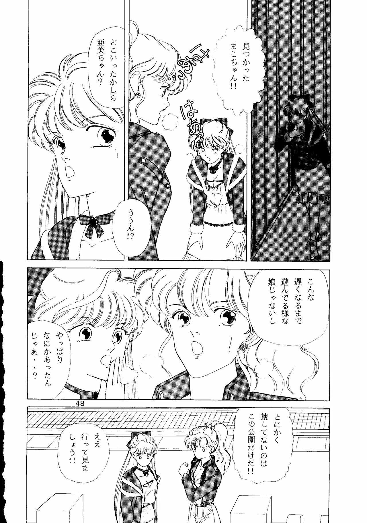 (C45) [A.S.P.C. (Shimizu Saeko)] Moon Girl (Bishoujo Senshi Sailor Moon) page 49 full