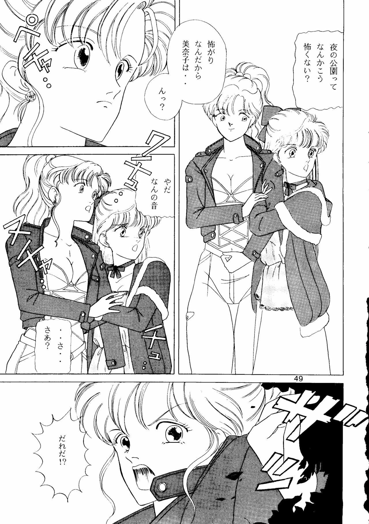 (C45) [A.S.P.C. (Shimizu Saeko)] Moon Girl (Bishoujo Senshi Sailor Moon) page 50 full