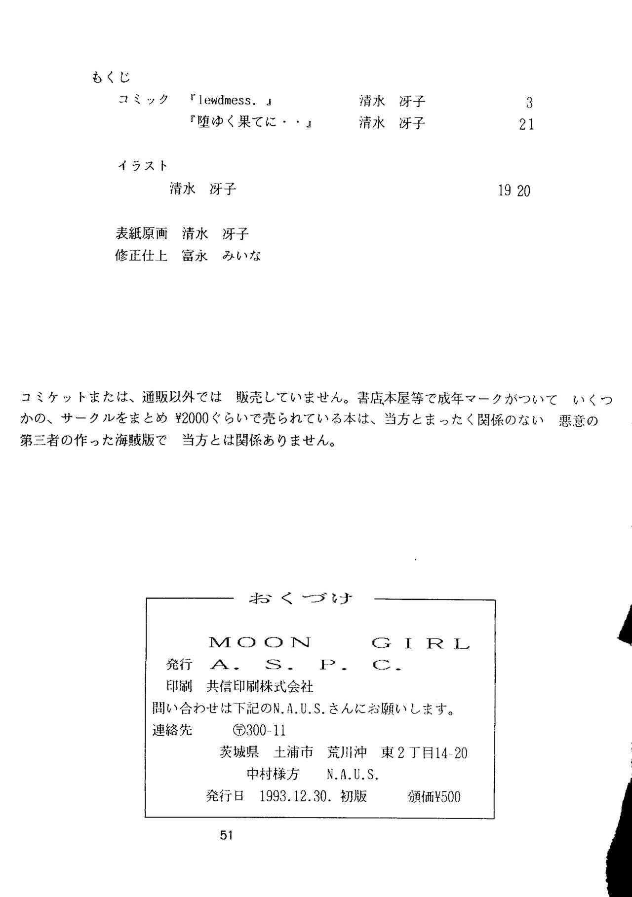 (C45) [A.S.P.C. (Shimizu Saeko)] Moon Girl (Bishoujo Senshi Sailor Moon) page 52 full