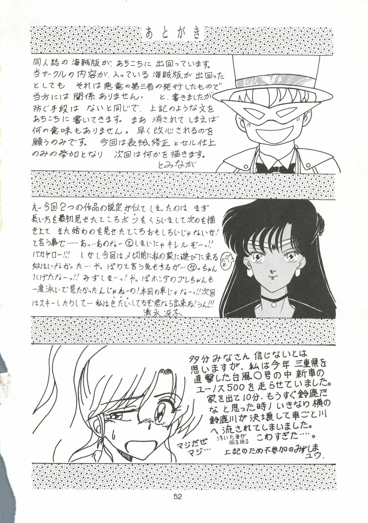 (C45) [A.S.P.C. (Shimizu Saeko)] Moon Girl (Bishoujo Senshi Sailor Moon) page 53 full