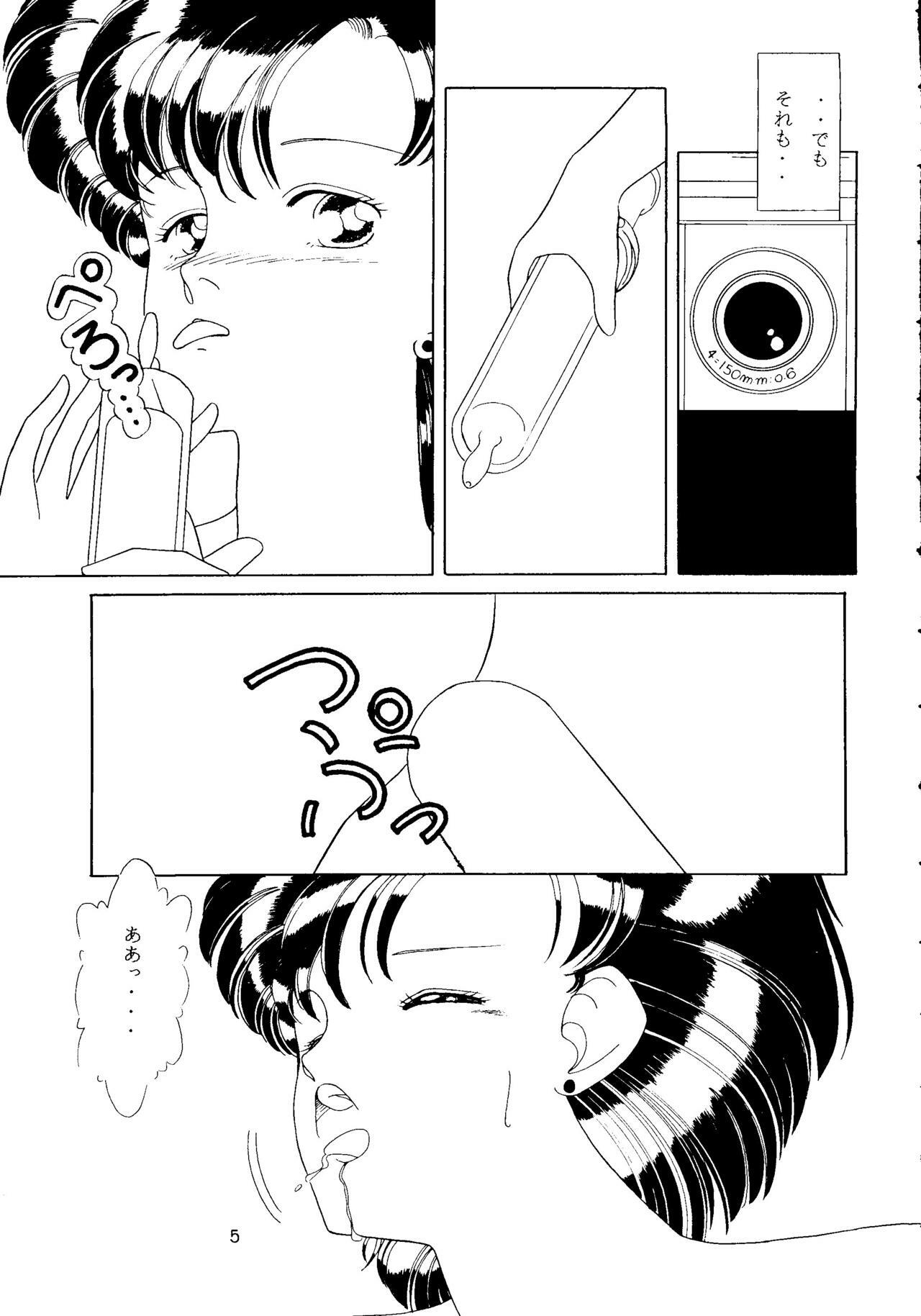 (C45) [A.S.P.C. (Shimizu Saeko)] Moon Girl (Bishoujo Senshi Sailor Moon) page 6 full