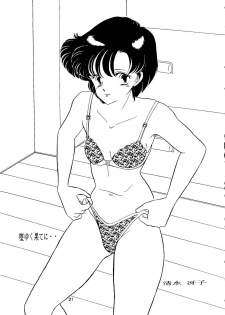 (C45) [A.S.P.C. (Shimizu Saeko)] Moon Girl (Bishoujo Senshi Sailor Moon) - page 22