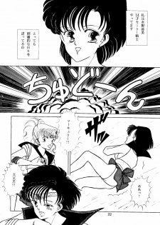 (C45) [A.S.P.C. (Shimizu Saeko)] Moon Girl (Bishoujo Senshi Sailor Moon) - page 23
