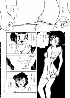 (C45) [A.S.P.C. (Shimizu Saeko)] Moon Girl (Bishoujo Senshi Sailor Moon) - page 25