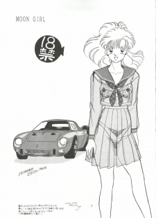 (C45) [A.S.P.C. (Shimizu Saeko)] Moon Girl (Bishoujo Senshi Sailor Moon) - page 2