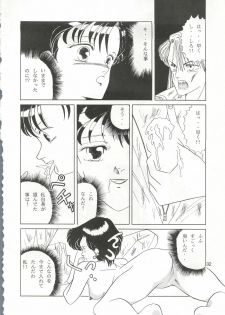 (C45) [A.S.P.C. (Shimizu Saeko)] Moon Girl (Bishoujo Senshi Sailor Moon) - page 33