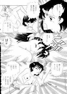 (C45) [A.S.P.C. (Shimizu Saeko)] Moon Girl (Bishoujo Senshi Sailor Moon) - page 43