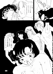 (C45) [A.S.P.C. (Shimizu Saeko)] Moon Girl (Bishoujo Senshi Sailor Moon) - page 44