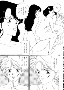 (C45) [A.S.P.C. (Shimizu Saeko)] Moon Girl (Bishoujo Senshi Sailor Moon) - page 46