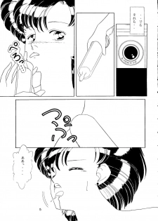 (C45) [A.S.P.C. (Shimizu Saeko)] Moon Girl (Bishoujo Senshi Sailor Moon) - page 6
