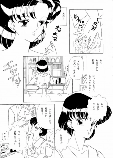 (C45) [A.S.P.C. (Shimizu Saeko)] Moon Girl (Bishoujo Senshi Sailor Moon) - page 8