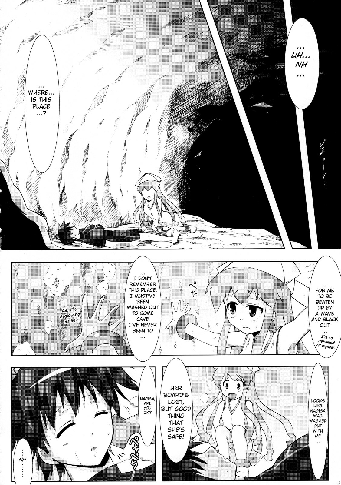 (C79) [C.R's NEST (C.R)] Shinshoku! Shinai ka? (Shinryaku! Ika Musume) [English] [biribiri] page 11 full