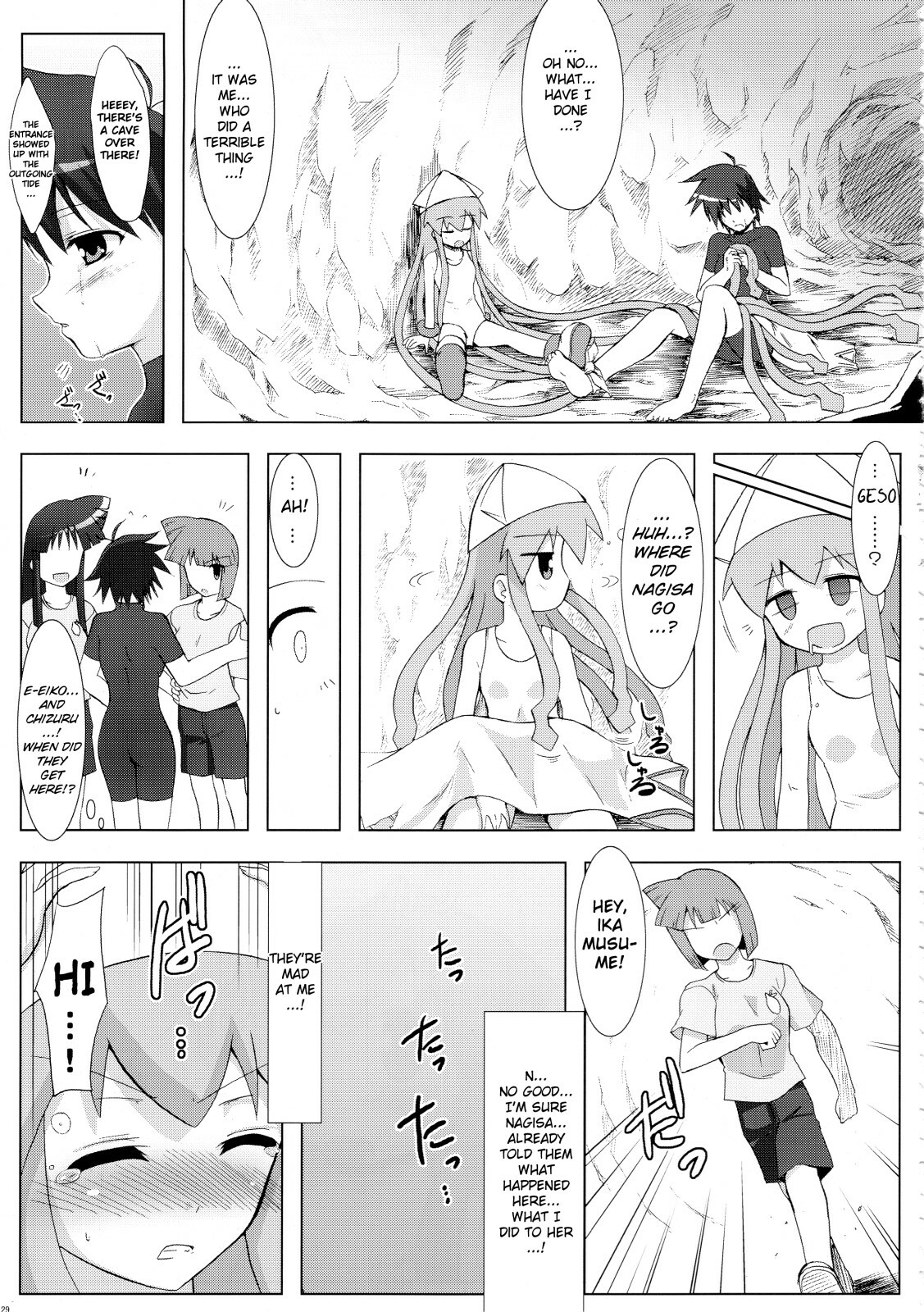 (C79) [C.R's NEST (C.R)] Shinshoku! Shinai ka? (Shinryaku! Ika Musume) [English] [biribiri] page 28 full