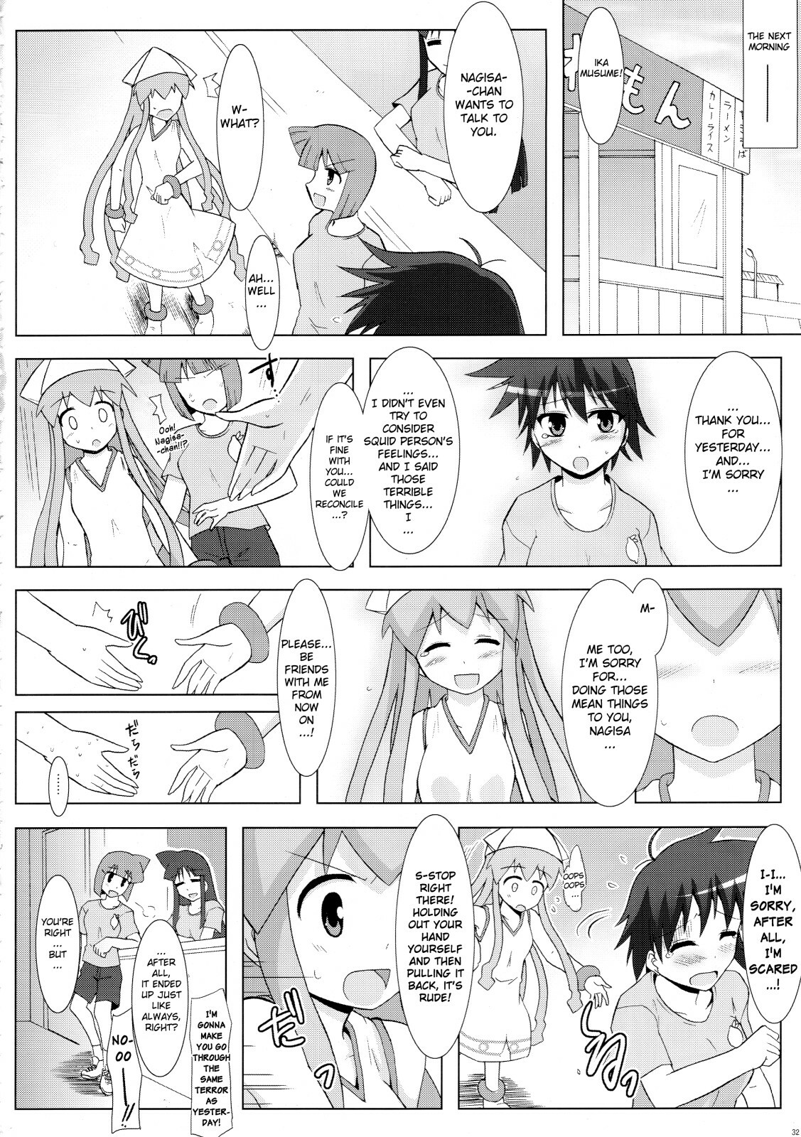 (C79) [C.R's NEST (C.R)] Shinshoku! Shinai ka? (Shinryaku! Ika Musume) [English] [biribiri] page 31 full