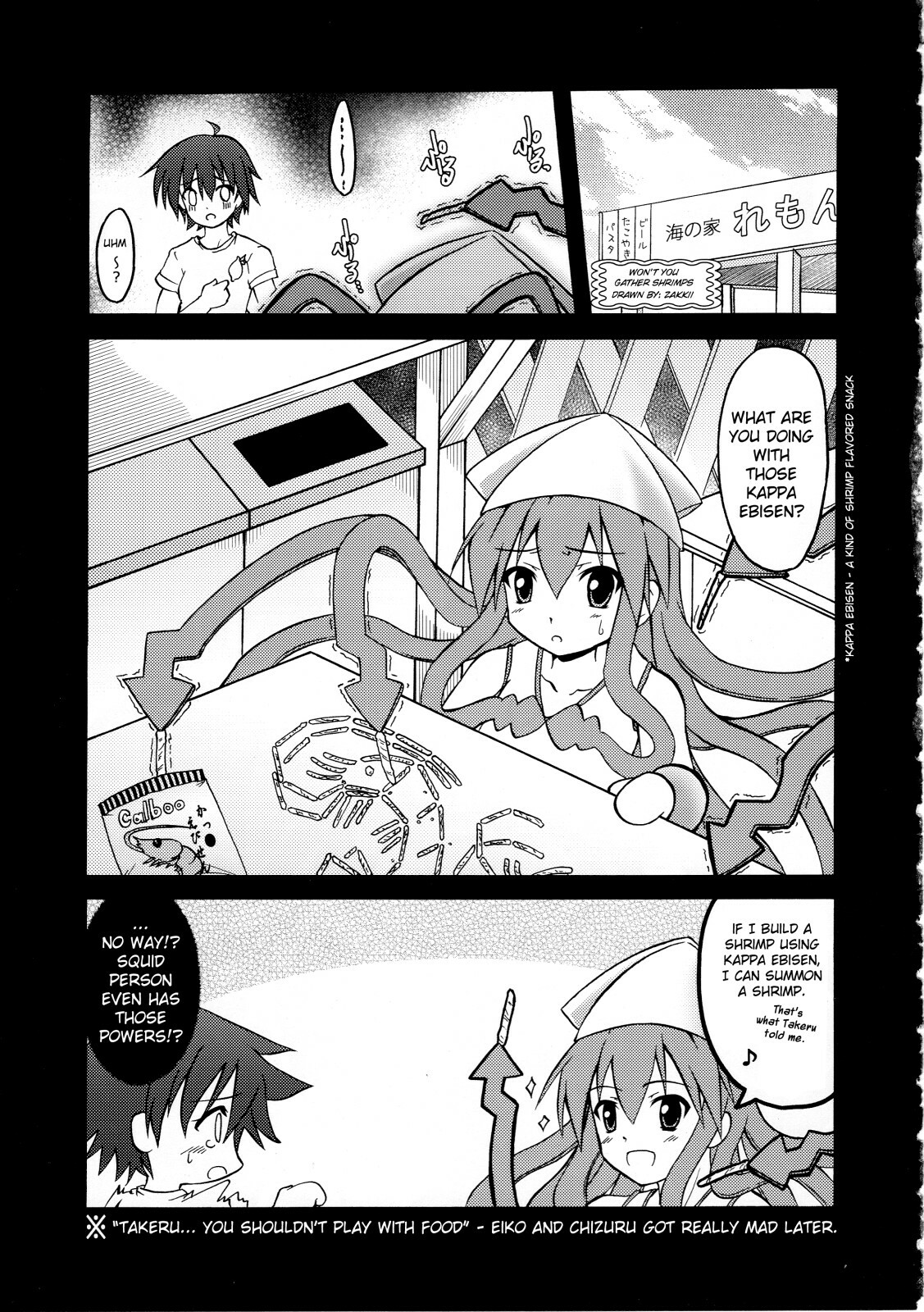 (C79) [C.R's NEST (C.R)] Shinshoku! Shinai ka? (Shinryaku! Ika Musume) [English] [biribiri] page 36 full