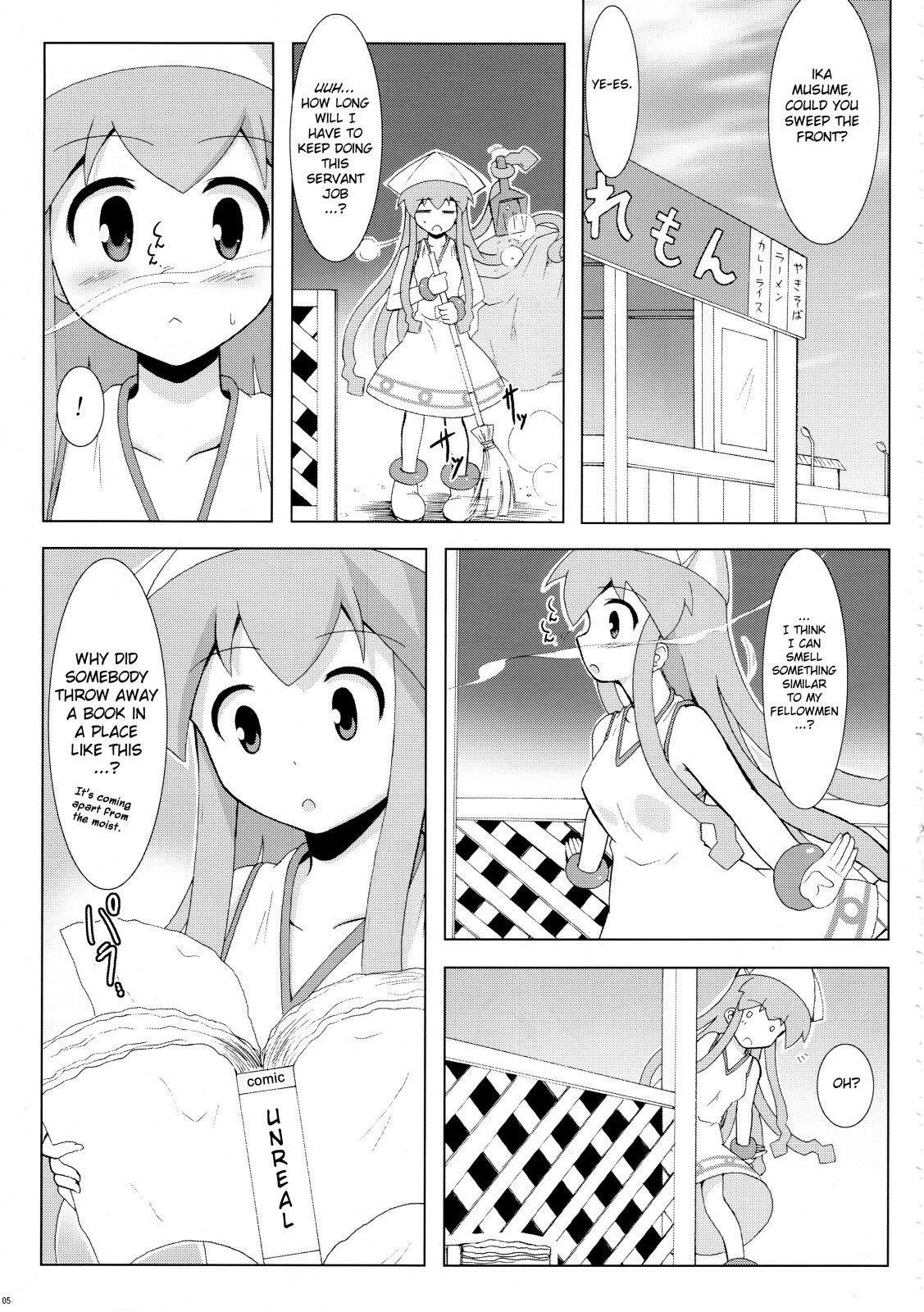 (C79) [C.R's NEST (C.R)] Shinshoku! Shinai ka? (Shinryaku! Ika Musume) [English] [biribiri] page 4 full